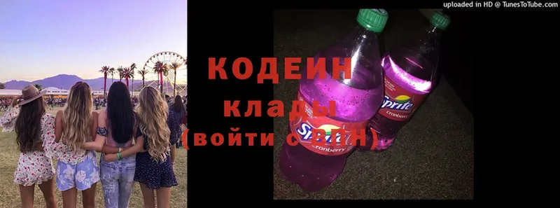 Кодеин напиток Lean (лин)  Ачинск 