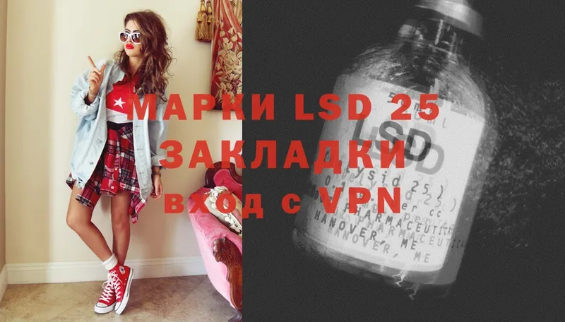 LSD-25 экстази кислота  Ачинск 