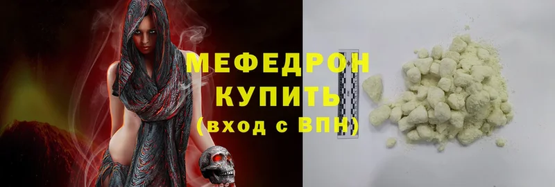 МЯУ-МЯУ мука  mega как войти  Ачинск 