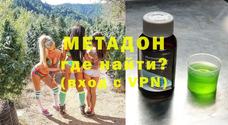 МЕТАДОН methadone  Ачинск 